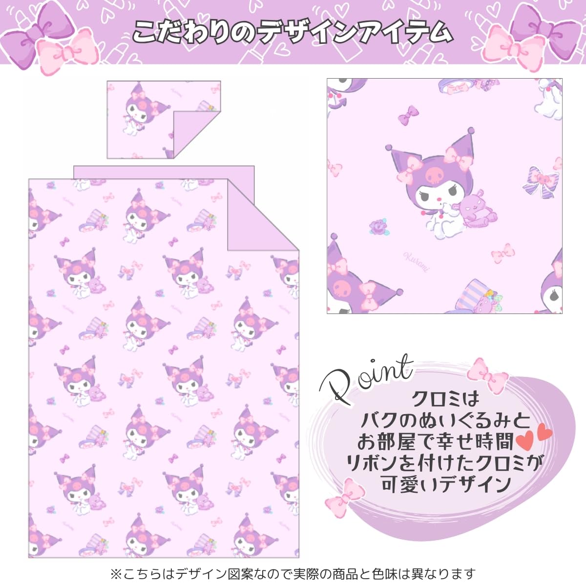 Amazon｜サンリオ(SANRIO) クロミ 布団カバー3点セット シングル